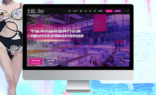 國際品牌內衣展（SIUF）